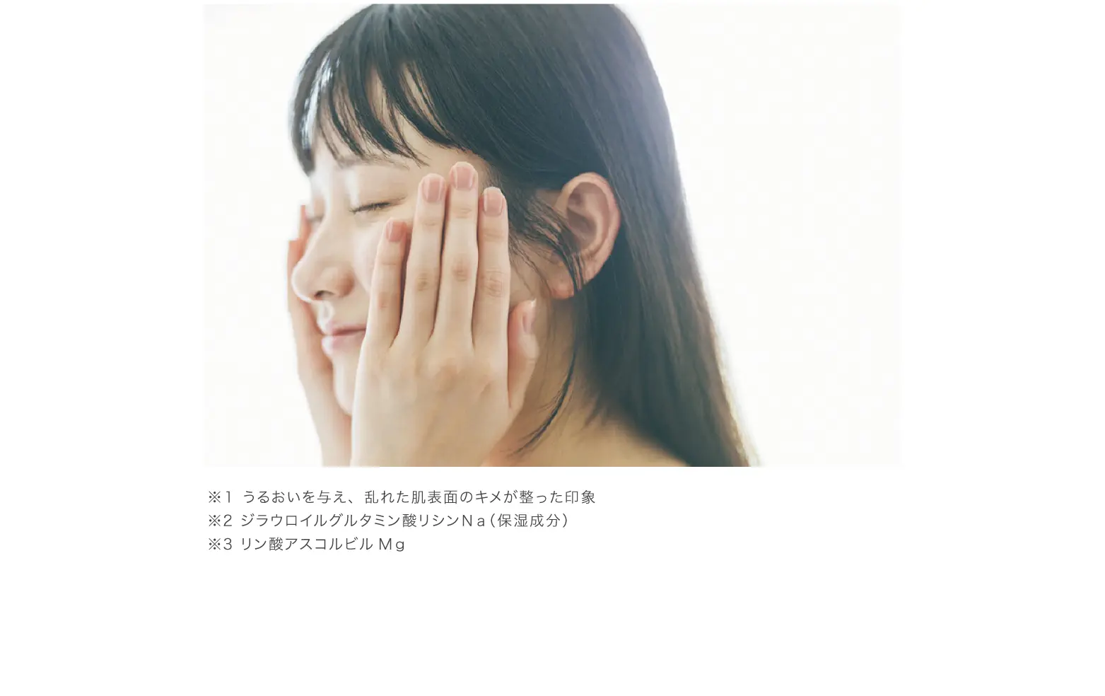 化粧水を肌になじませる女性の横顔